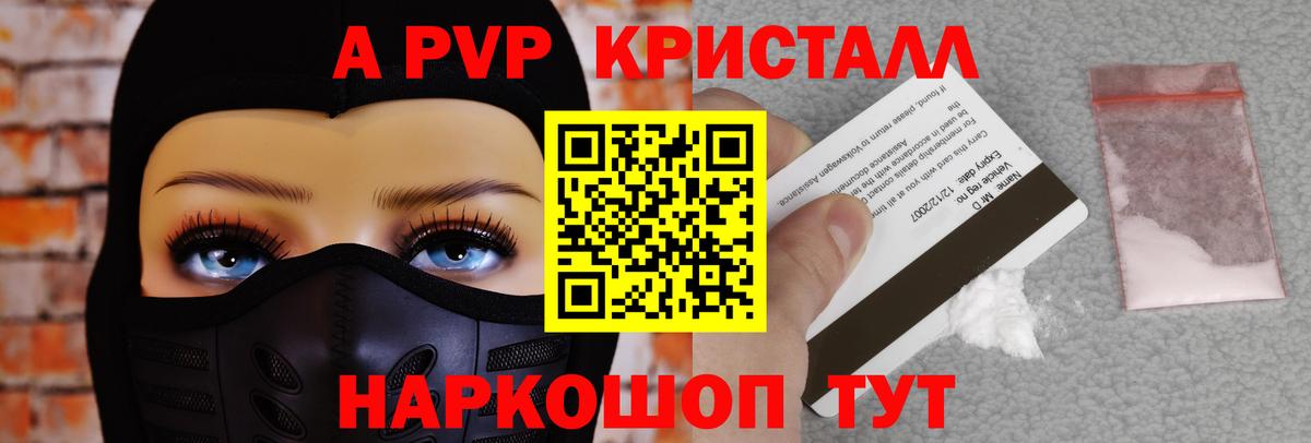 Клинцы  Альфа ПВП VHQ  Alpha-PVP  Вход с VPN 