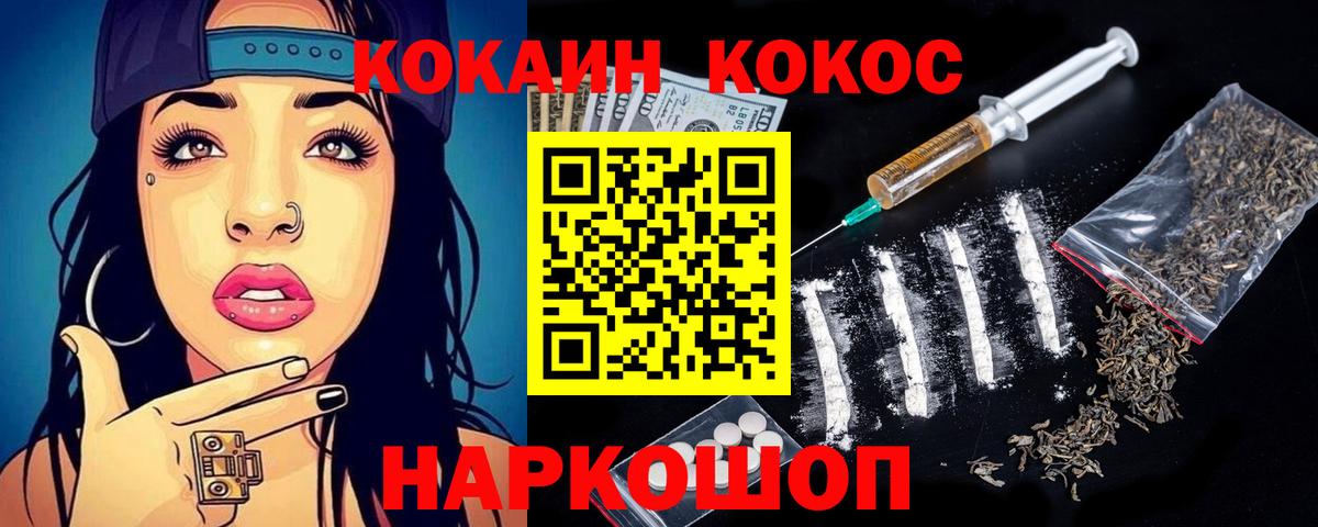 Клинцы  Cocaine VHQ  Вход с VPN 