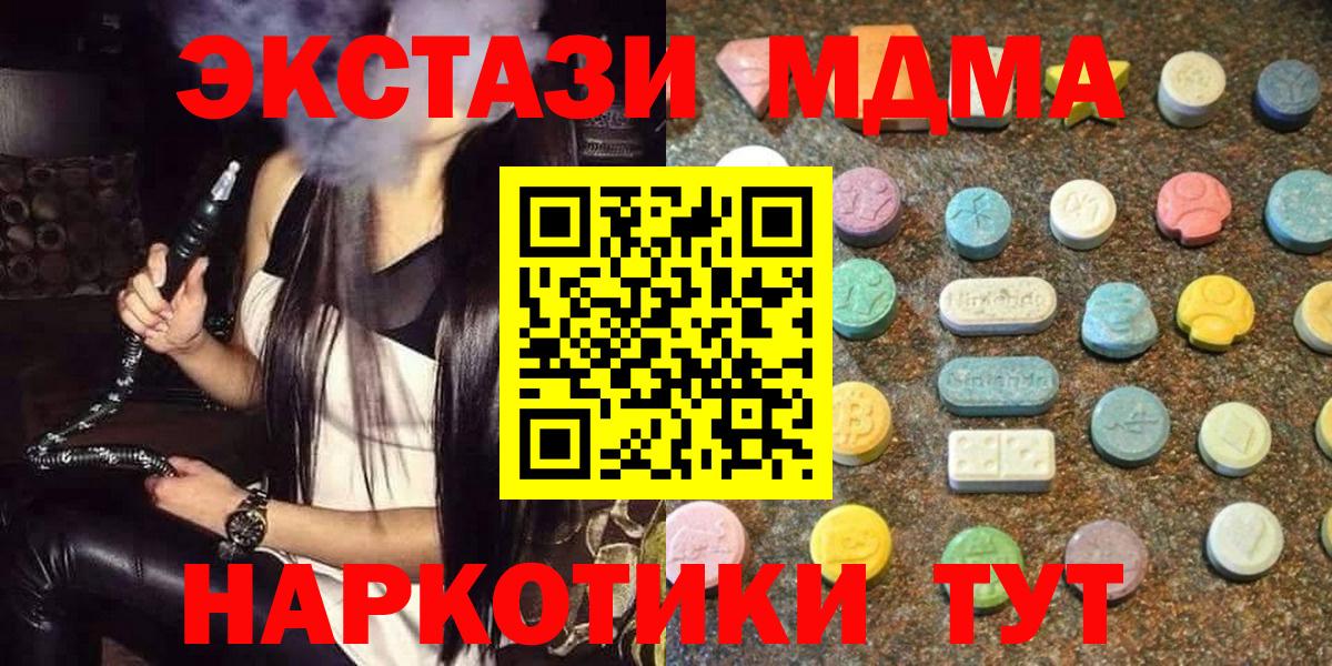 Клинцы  Экстази круглые  Ecstasy  ЭКСТАЗИ Дубай  Вход с VPN 