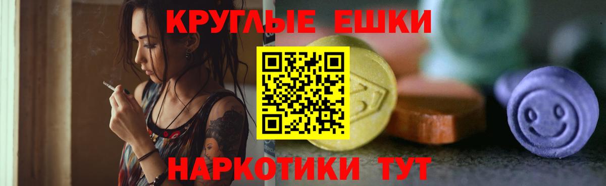 Экстази диски Клинцы