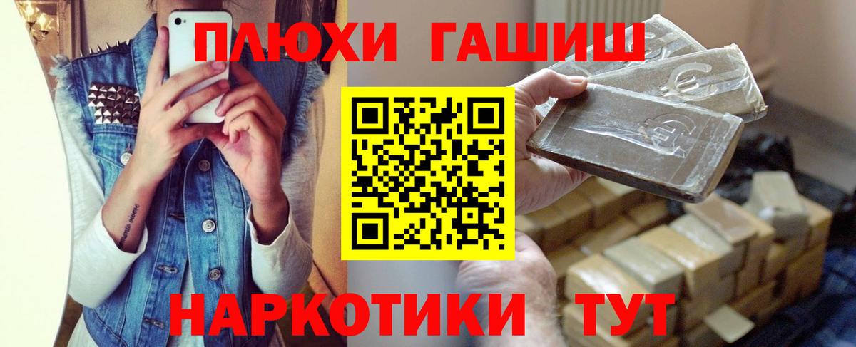 Гашиш Изолятор  ГАШИШ hashish  Вход с VPN  Клинцы 