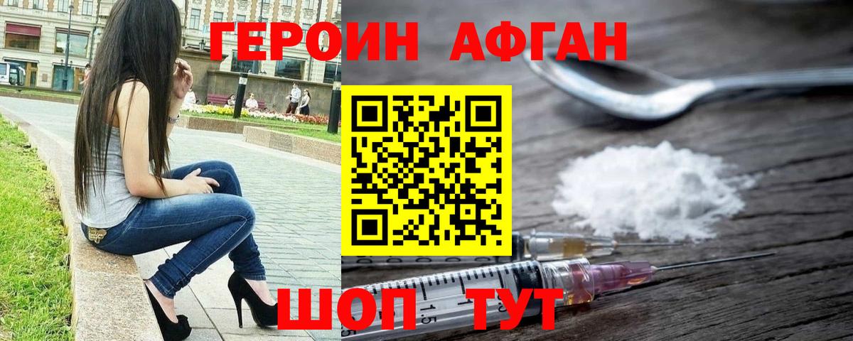 Клинцы  Героин гречка  Вход с VPN 