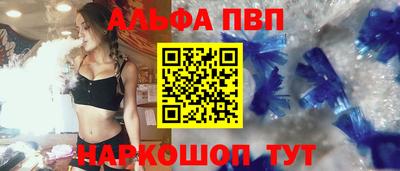 ALPHA PVP Комсомольск-на-Амуре