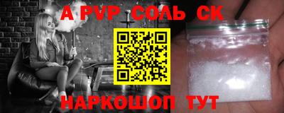 соль курить ск Конаково