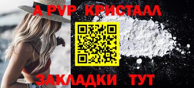ALPHA PVP Комсомольск-на-Амуре
