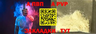 альфа пвп Коммунар