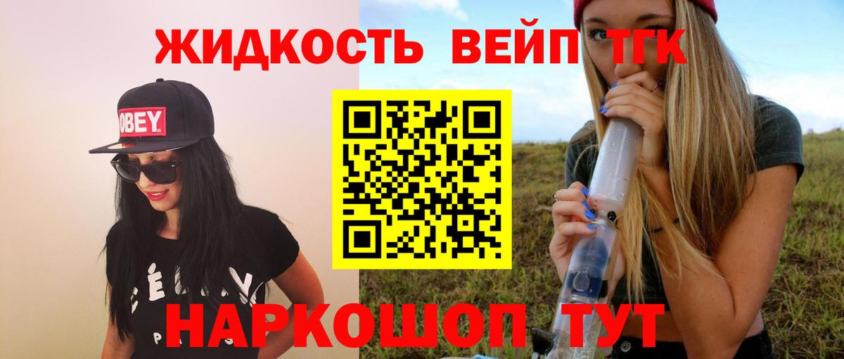 ТГК THC oil Клинцы